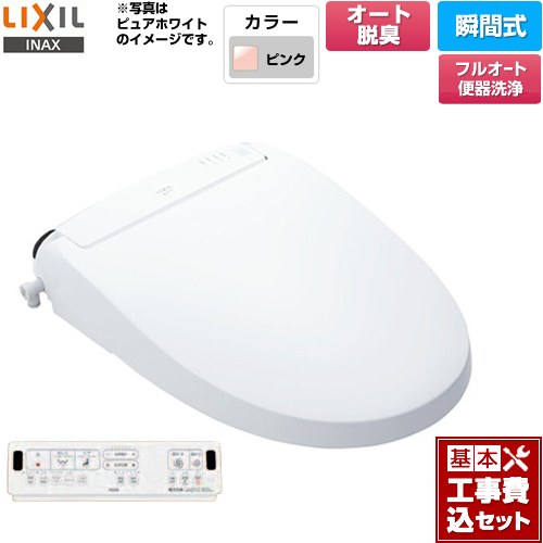 【工事費込セット（商品＋基本工事）】 [CW-EA22AQC-LR8] New PASSO パッソ LIXIL 温水洗浄便座 瞬間式 フルオート便器洗浄（リモコン便器洗浄）、男子小洗浄なし ピンク 壁リモコン付属 【リフォーム認定商品】