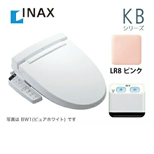 Cw Kb22qb Lr8 Inax イナックス 温水洗浄便座 Kbシリーズ シャワートイレ 住宅設備家電 大型共用便座 貯湯式0 67l 温水洗浄便座 平付 隅付タンク式便器用 フルオート便器洗浄あり 温風乾燥 壁リモコン付属 ピンク 送料無料 ウォシュレット 温水洗浄便座 トイレ 温水