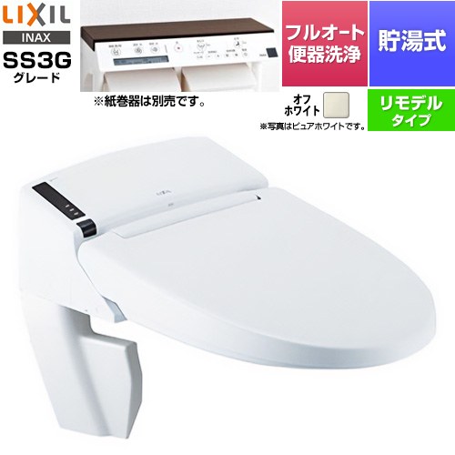 [DWV-SA23GH-R-BN8] リフレッシュ シャワー幼児用便器 貯蔵タンク受け答え リトイレ SS3G LIXIL 温水洗い濯ぎ便座 貯湯式0.73L フルオート室内用便器洗い濯ぎ（遠隔操作室内用便器洗い濯ぎ）、お坊っちゃん小洗い濯ぎ相応うなし W力強さ脱臭 象牙色 室内装飾遠隔操作属する 【貨物輸送無料】【工事相応う不可】