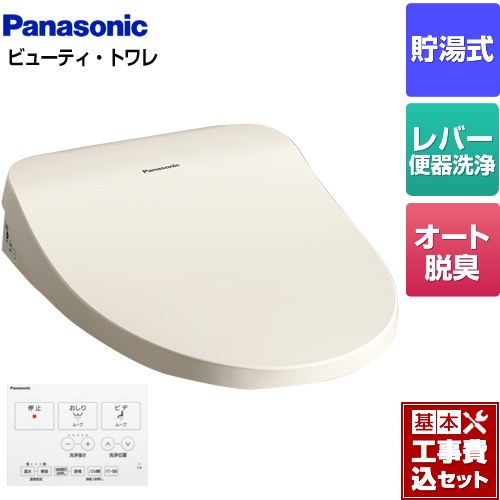 【工事費込セット（商品＋基本工事）】 [CH864SPF] ビューティ･トワレ MTシリーズ パナソニック 温水洗浄便座 貯湯式 レバー便器洗浄タイプ パステルアイボリー ワイヤレスリモコン付属 【リフォーム認定商品】｜九州トリカエ隊店