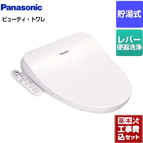 【リフォーム認定商品】【工事費込セット（商品＋基本工事）】 [CH951SWS] ビューティ・トワレ CH95シリーズ パナソニック 温水洗浄便座 貯湯式 ホワイト｜九州トリカエ隊店