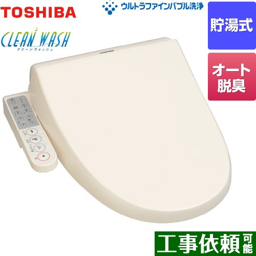 [SCS-TCU1020-N] クリーンウォッシュ 東芝 温水洗浄便座 貯湯式 オート脱臭 パステルアイボリー 【送料無料】【特別配送】【代引不可】｜九州トリカエ隊店 20,194円