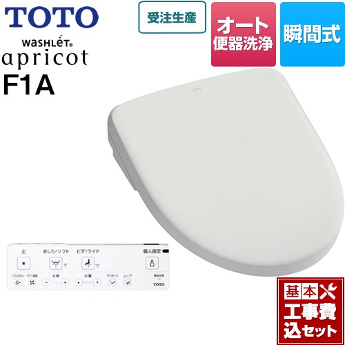 【リフォーム認定商品】【工事費込セット（商品＋基本工事）】 [TCF4714AK-NG2] ウォシュレット アプリコット F1A TOTO 温水洗浄便座 瞬間式 4.8L洗浄便器用 オート便器洗浄タイプ ホワイトグレー 壁リモコン付属