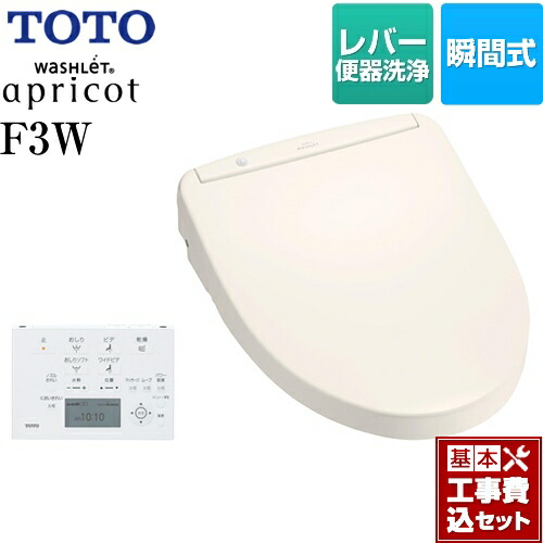 最安値挑戦中 温水洗浄便座 温水洗浄便座 Tcf43s Sc1 楽天リフォーム認定商品 F3w 工事費込セット 商品 基本工事 住宅設備家電 Tcf43s Sc1 ウォシュレット アプリコット Toto 温水洗浄便座 F3w 瞬間式 パステルアイボリー 壁リモコン付属 九州