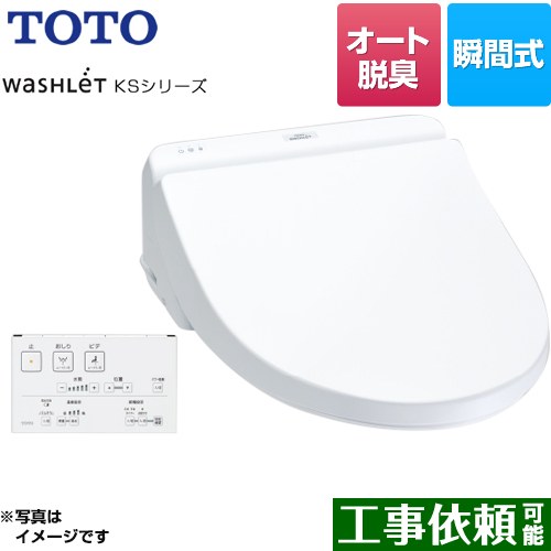 未使用・未開封】TOTO TCF8CS67 ホワイトウォシュレット-