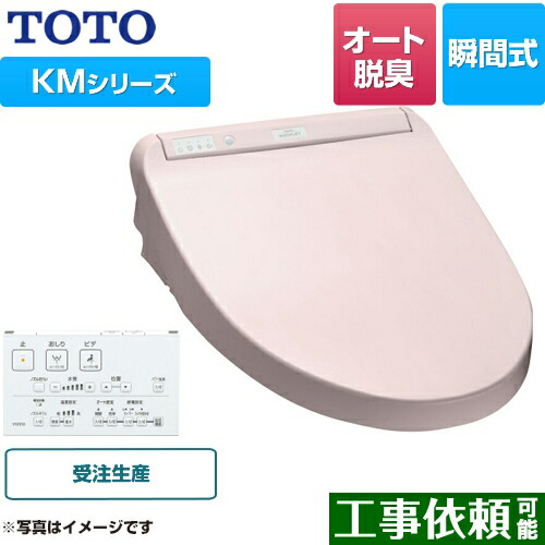 予約販売品 楽天市場 Tcf8gm34 Sr2 ウォシュレット Kmシリーズ Toto 温水洗浄便座 瞬間式 暖房便座 クリーンノズル プレミスト パステルピンク リモコン付属 送料無料 九州トリカエ隊楽天市場店 コンビニ受取対応商品 Www Msasia Com My