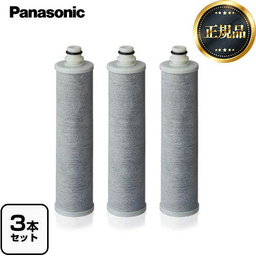 【正規品】[SENT026KA] <br>交換用カートリッジ パナソニック カートリッジ 3本入り 1日10Lのご使用：約4カ月に1本 【送料無料】｜九州トリカエ隊店 9,464円