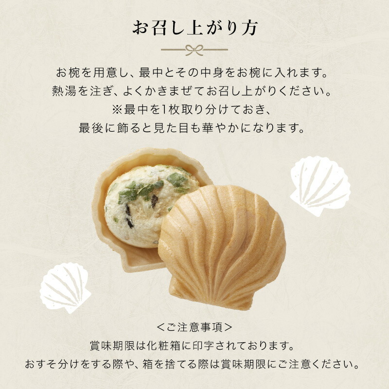 久右衛門 送料無料 だし お吸い物 のし 最中 ギフト 詰め合わせ