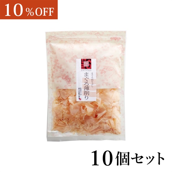 ※大容量により10%OFF※【乾味百撰 まぐろ薄削り32g×10個入】 薄削り 鹿児島 枕崎 だし 和食 本格出汁 鹿児島産 まぐろ節 香り 和風だし 職人 家庭用 国産 旨味 九州産 鮪節 まぐろ 4,293円