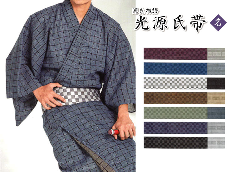 源氏物語 半幅帯 綿 ob01-23-075main.jpg