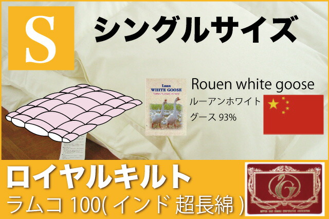 Web Shop Kyugoro Custom Comforters Rakuten Global Market