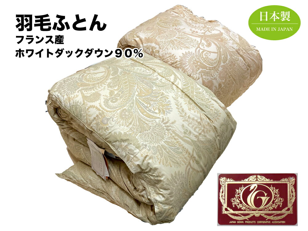 楽天市場】羽毛ふとん【軽くて暖かい】羽毛ふとん シングル 軽量