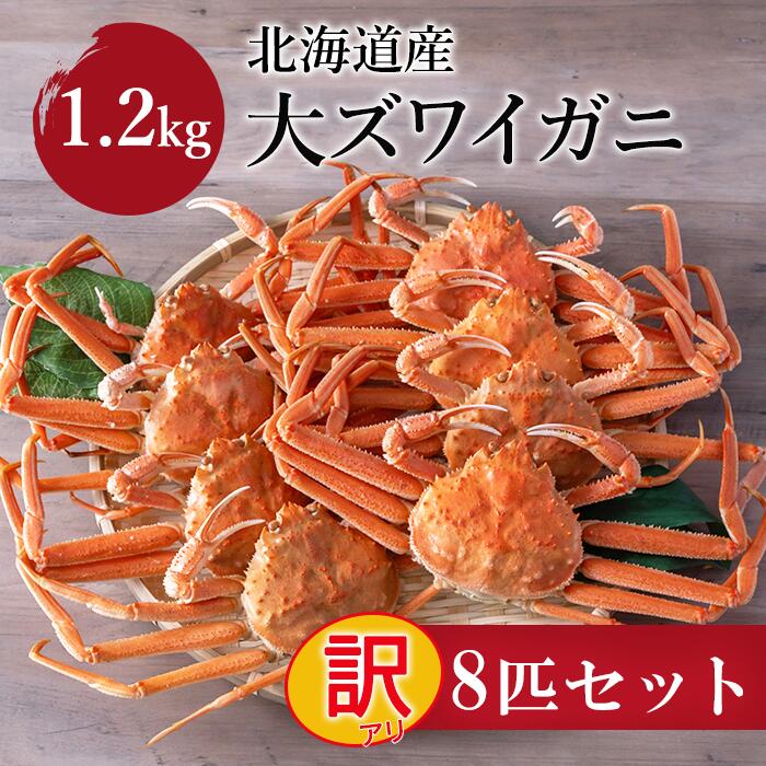 実入り抜群！】冷凍ボイル本ズワイガニ4キロ！！早い者勝ち！2キロ二箱！ 実入り抜群！】冷凍ボイル本ズワイガニ4キロ！！早い者勝ち！2