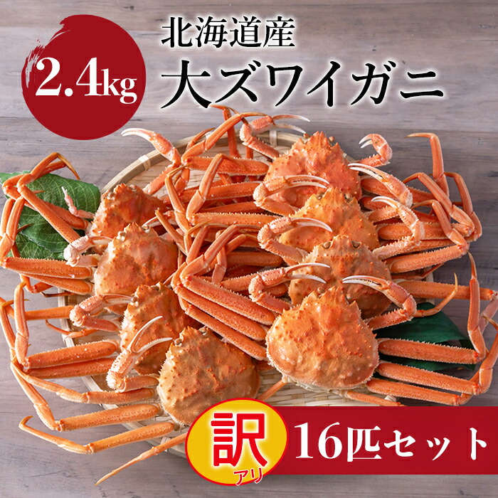 楽天市場】オオズワイガニ 1kg 1.2kg ずわい蟹 ボイル ズワイ蟹
