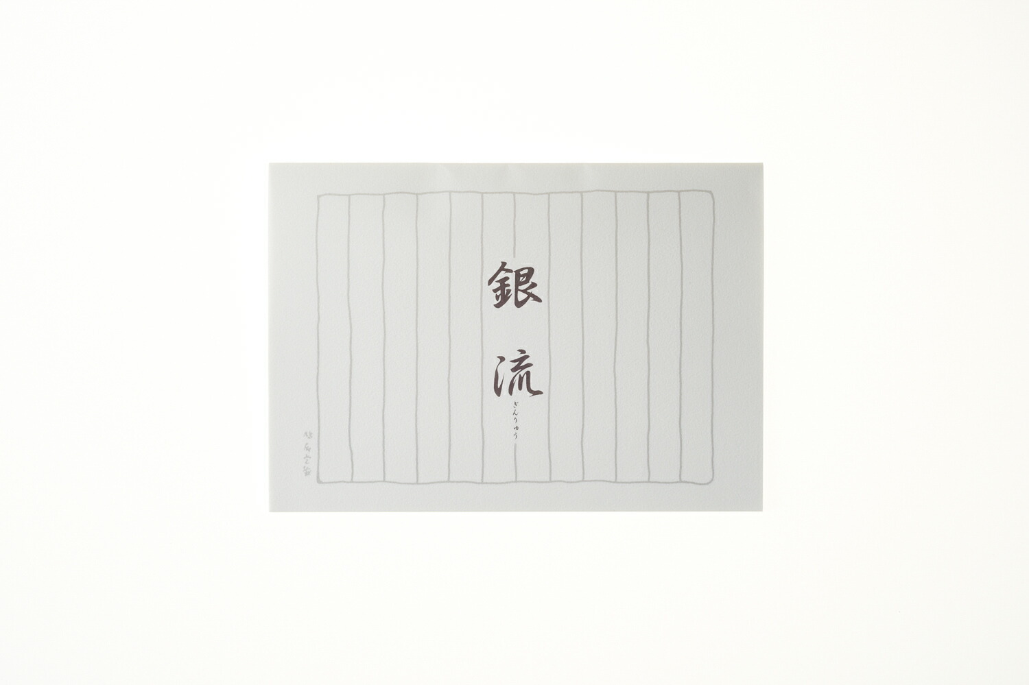 楽天市場】便箋 木立 : 鳩居堂 公式オンラインショップ