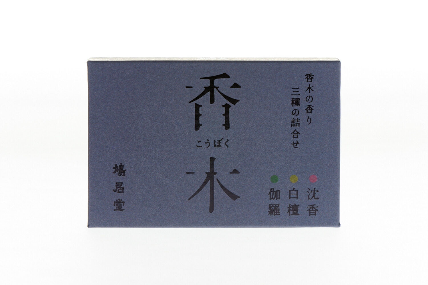 お香セット 香木の香り（スティック）