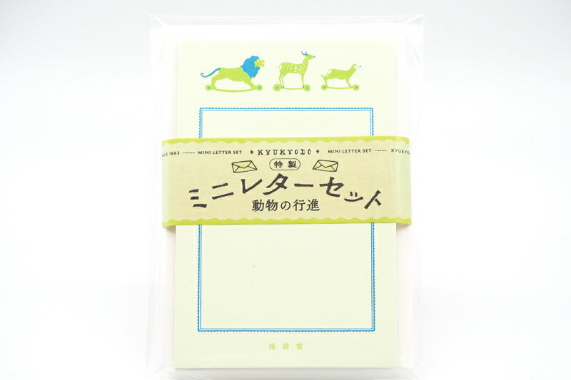 楽天市場】木野瀬印刷 ミニレターセット キャットヒル : ロコネコ