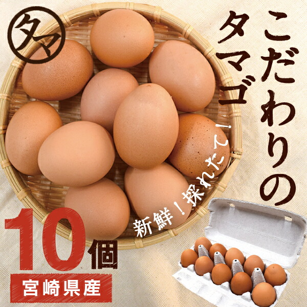 楽天市場】【送料無料】九州育ちの絶品たまご50個こだわり新鮮なとろ〜りたまご品質・衛生すべて管理された安心・安全なたまごビタミンEは一般卵のなんと10倍 の美味しく栄養もたっぷり♪【生卵/タマゴ/たまご】 : タマチャンショップ