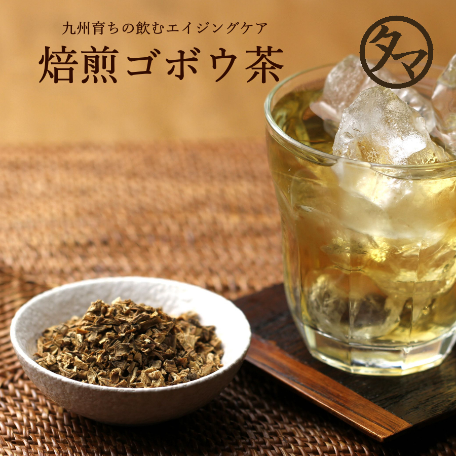 楽天市場】九州育ちの国産ゴボウ茶 (牛蒡茶) ティーパック2g×30