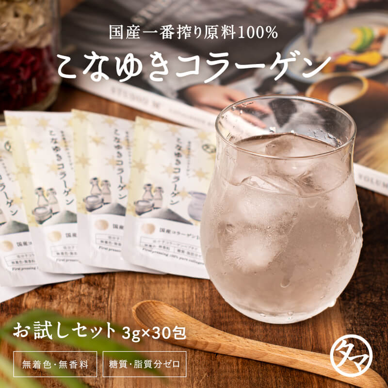 楽天市場】美粉屋 こなゆきコラーゲン15包セット（3g×15包）食品