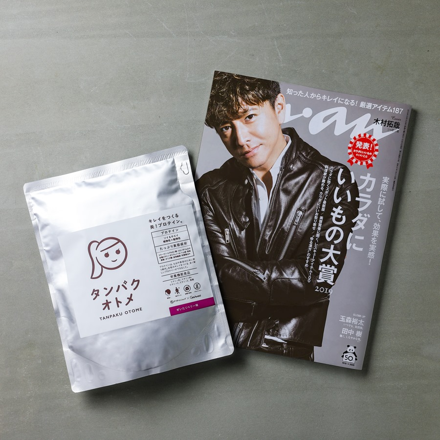 女性専用プロテインタンパクオトメ15食セット送料無料分包タイプ(3種×各5包)おでかけ用・持ち運びに便利な女性のための分包タイプが誕生!不足しがちなタンパク質と美容成分を配合|ホエイ大豆ソイプロテイン砂糖不使用プロテインダイエット
