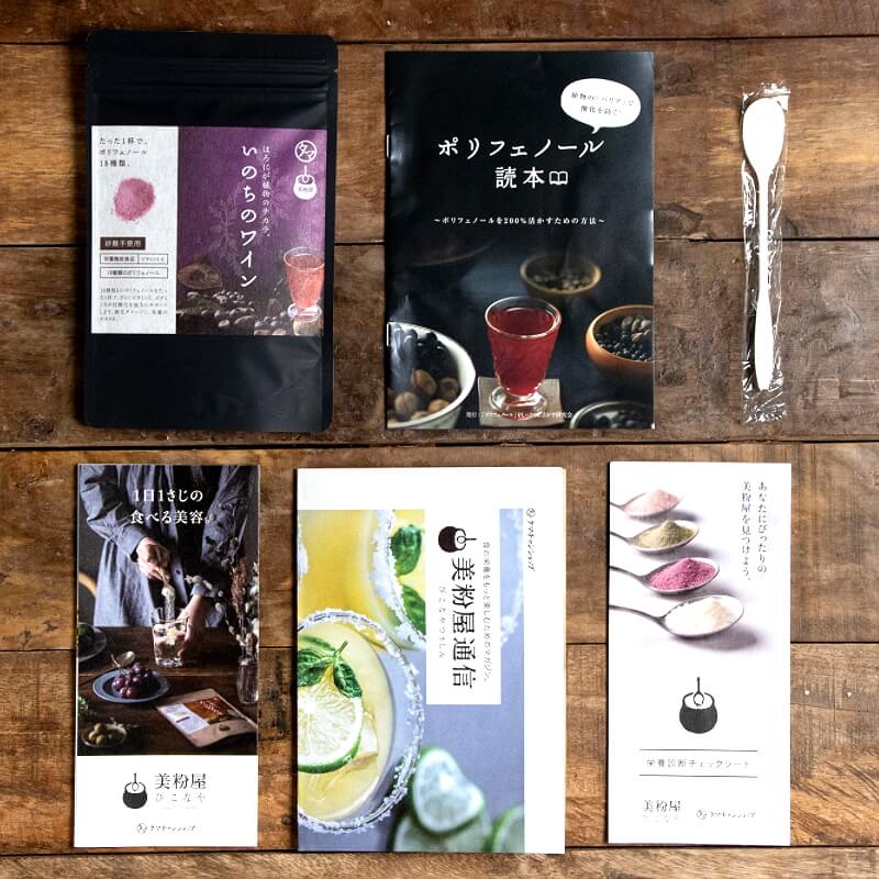 美粉屋いのちのワイン100,000mg送料無料贅沢18種類のポリフェノールカラダに届けたいレスベラトロールリコピンアントシアニンカテキンルテインなどの力を。|ピリフェノールサプリスーパーフードエイジングケアノンアルコール