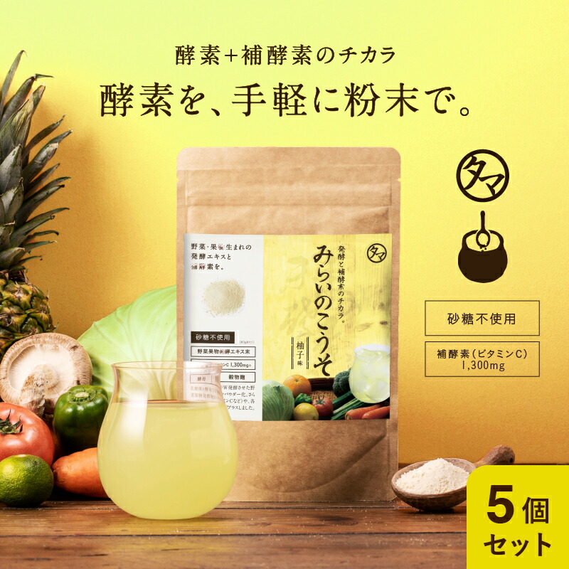 楽天市場】美粉屋みらいのこうそ100g(約33杯分)食品屋が本当にカラダ