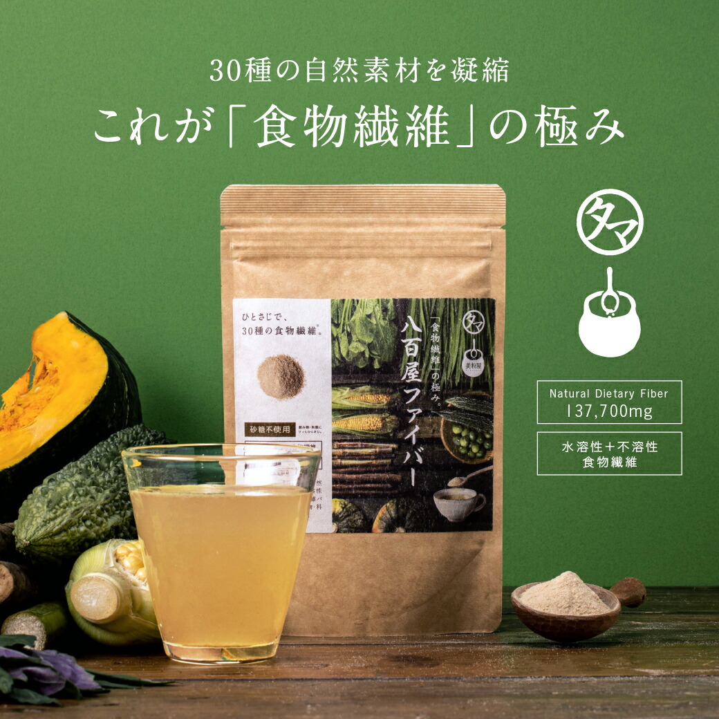 カバヤ食品　ファイバード 楽天市場】口コミ殺到！＼食物繊維を摂りたい方へ／美粉屋八百屋