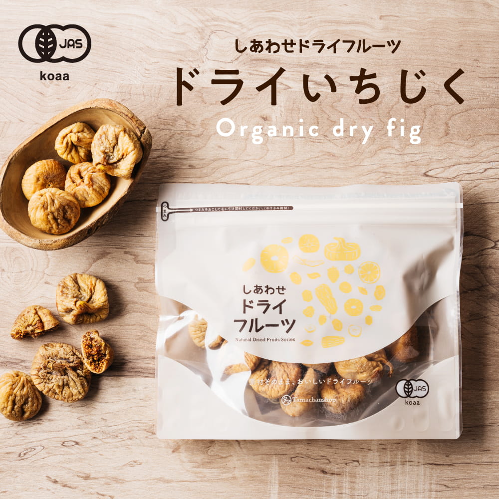 楽天市場】【送料無料】オーガニック有機いちじく800g(200g×4袋)安心