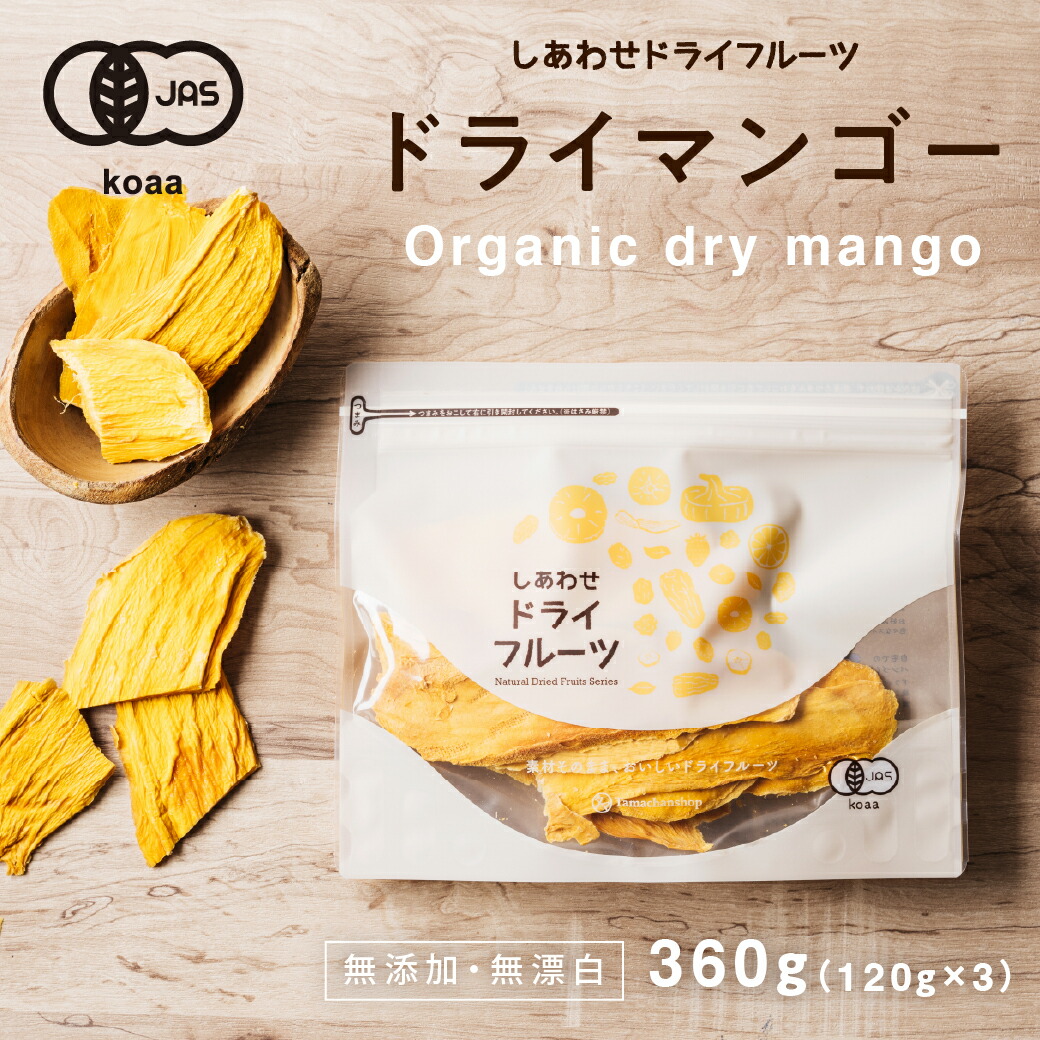 完熟マンゴー マンゴーバター ドライマンゴーセット Amazon.co.jp: 喜保屋 有機 ドライマンゴー 70g 【砂糖不使用