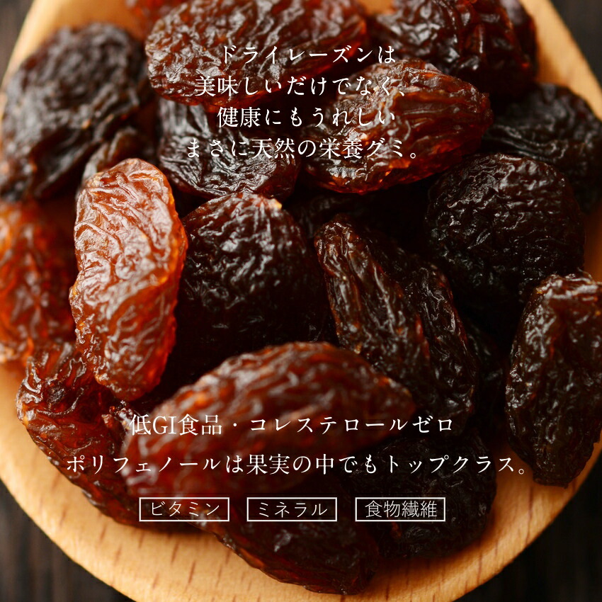 ななつのしあわせドライフルーツ7種のレーズンミックス250g送料無料有機オーガニック原料100%で仕上げた7種類の贅沢レーズンミックス着色料・香料・添加物不使用ななつのドライフルーツミックスドライフルーツミックス無添加レーズン