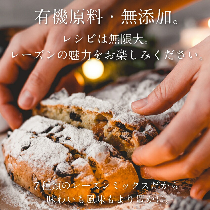 【送料無料】ななつのしあわせドライフルーツミックス300g有機オーガニック原料100%で仕上げた7種類の贅沢ドライフルーツ着色料・香料・添加物不使用ななつのドライフルーツミックスドライフルーツミックス砂糖不使用無添加