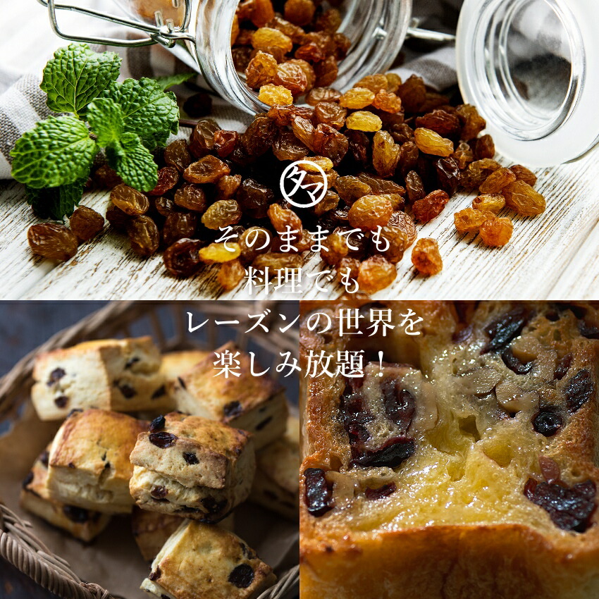ななつのしあわせドライフルーツ7種のレーズンミックス250g送料無料有機オーガニック原料100%で仕上げた7種類の贅沢レーズンミックス着色料・香料・添加物不使用ななつのドライフルーツミックスドライフルーツミックス無添加レーズン