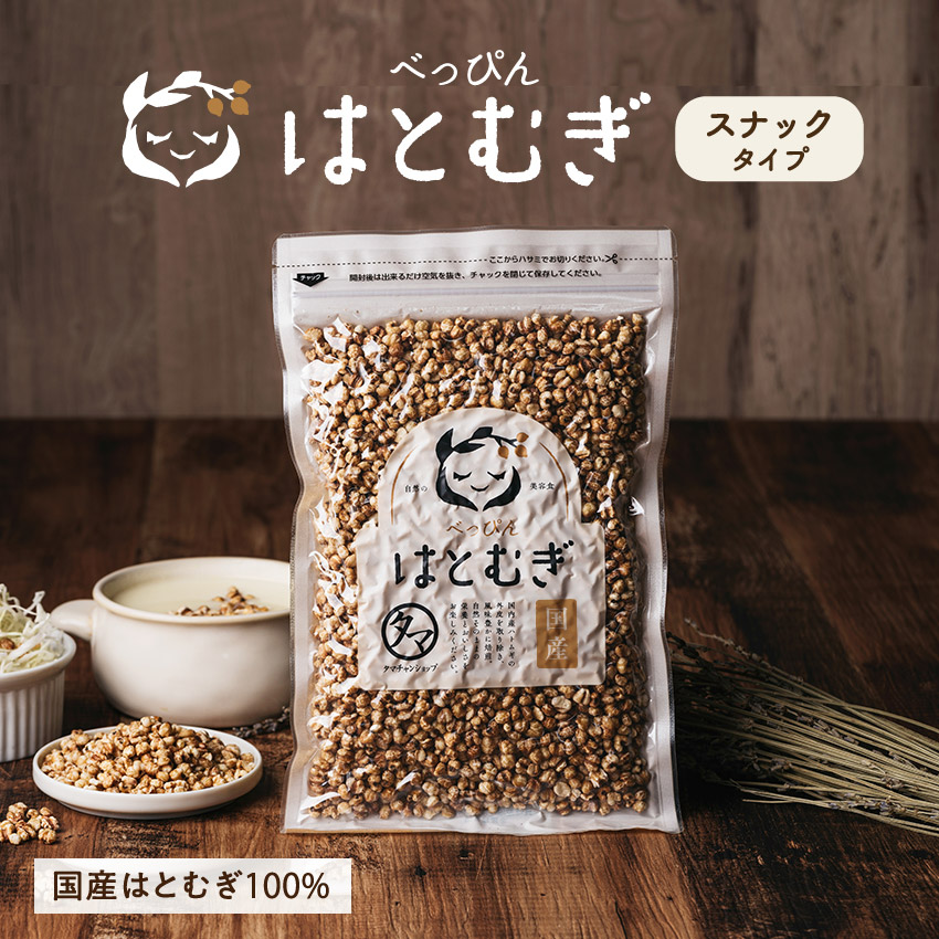 楽天市場】＼レビュー高評価4.54／ 食べる ハトムギ (はと麦)150g 送料無料当店オリジナル商品 スナックタイプ ヨクイニン美容食べっぴんはとむぎ 国内自給率8％という希少な国産鳩麦食物繊維・必須アミノ酸・ミネラル 無添加自然食品チャック付き 健康食品 ギフト #KBS ...