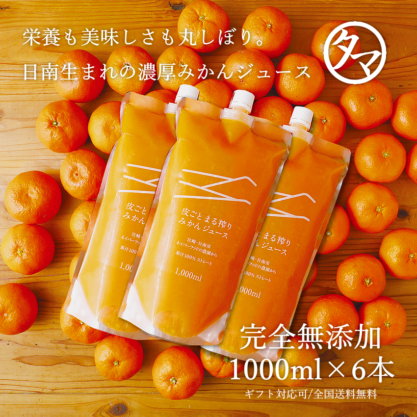 爆売り！】 【Michi】みかんジュース1000ｍｌ×6本*2箱 ソフトドリンク 