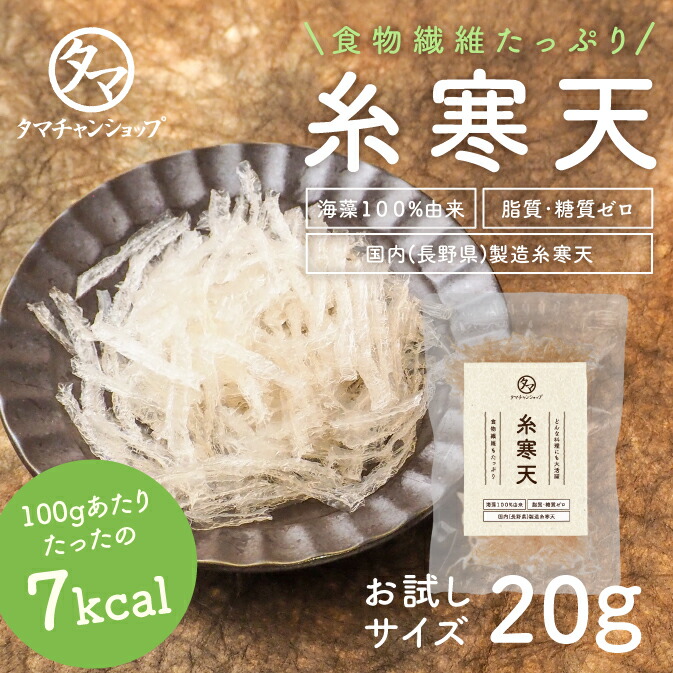 楽天市場】【送料無料】糸寒天 100g 海藻から採れた天然原料を国内で 