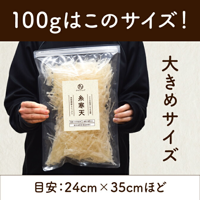 寒天