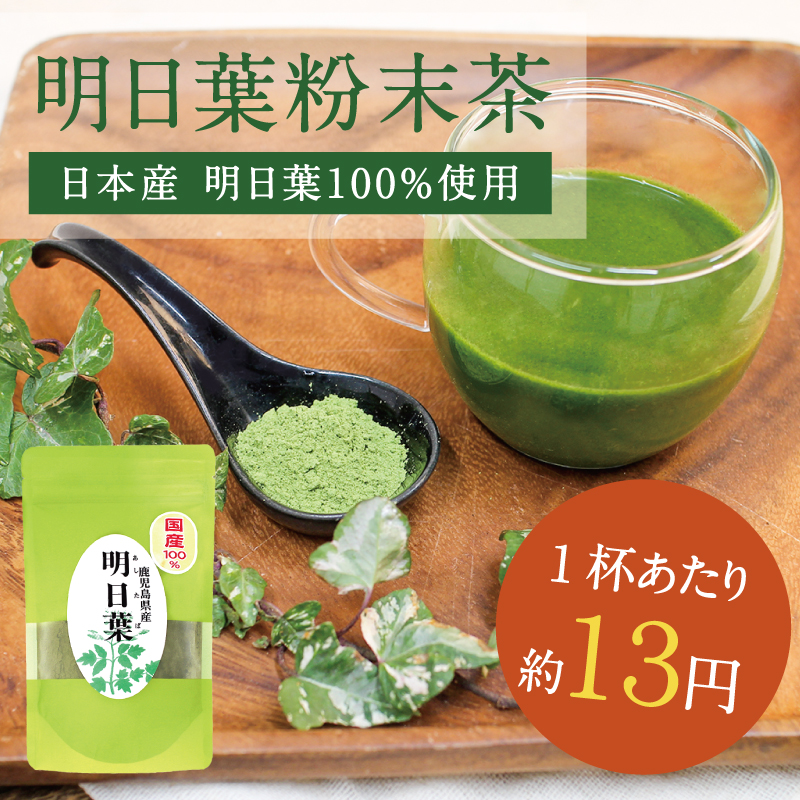 （株）日本葉緑素　アシタバ葉粒1160粒　３袋 株）日本葉緑素 アシタバ葉粒1160粒 3袋 八丈島アシタバ頒布会