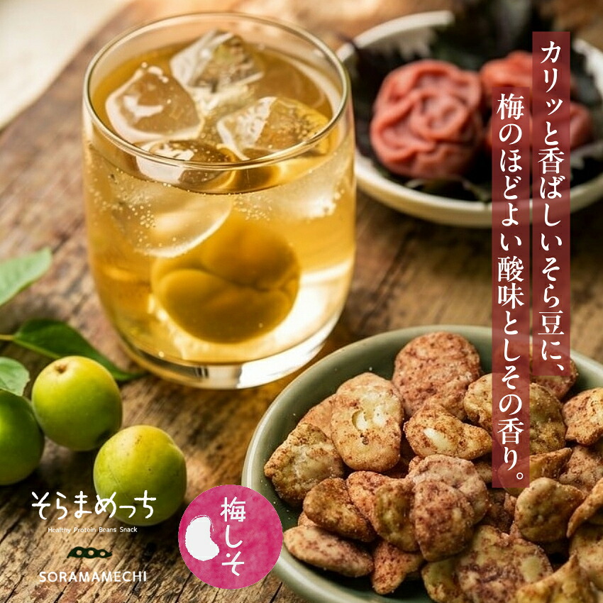 選べる美味しさ！そらまめっち(そら豆チップス)1袋から送料無料植物性