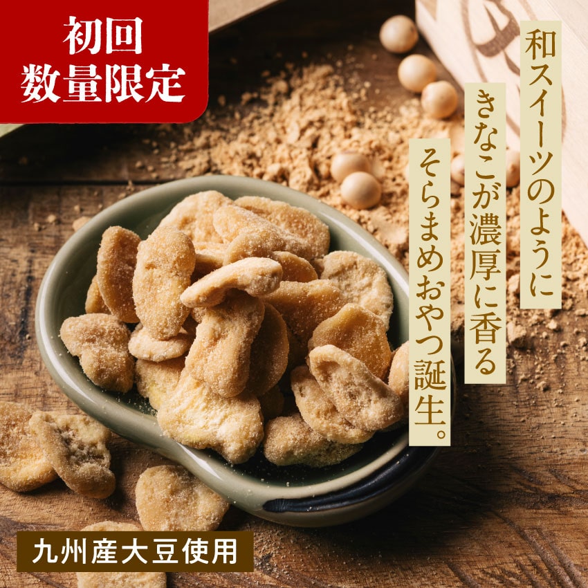 選べる美味しさ！そらまめっち(そら豆チップス)1袋から送料無料植物性