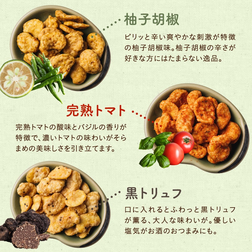 選べる美味しさ！そらまめっち(そら豆チップス)1袋から送料無料植物性