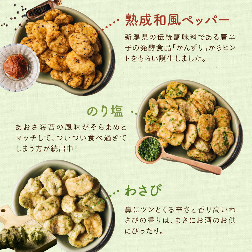 選べる美味しさ！そらまめっち(そら豆チップス)1袋から送料無料植物性