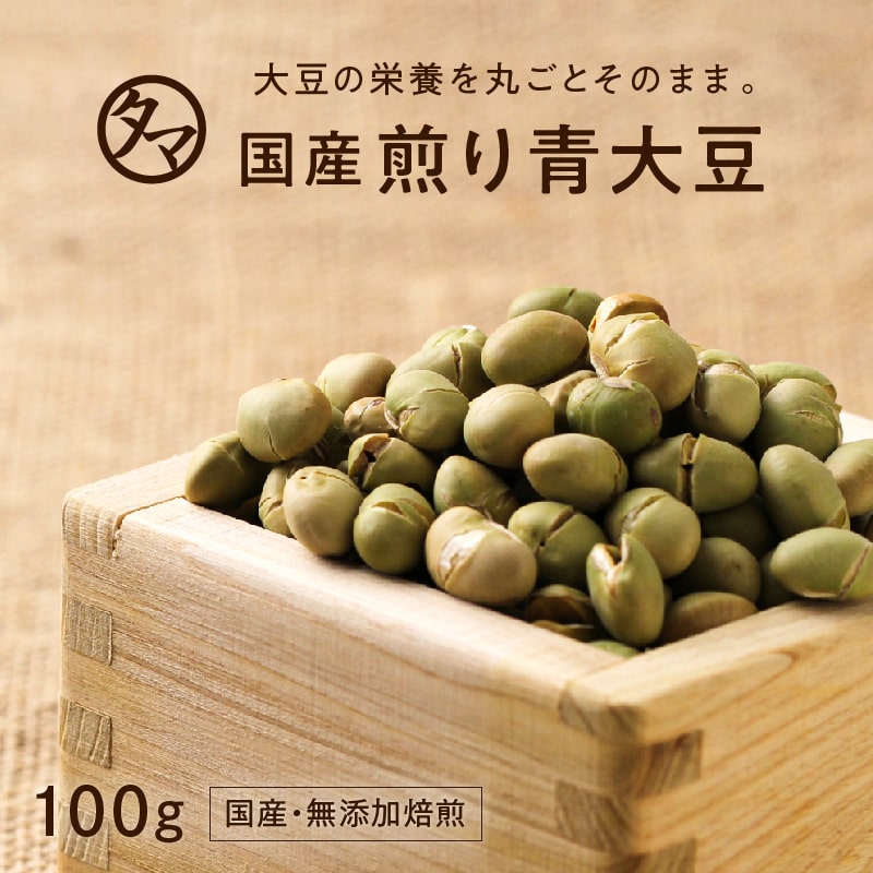 楽天市場】煎り黒千石豆 200g1000円ポッキリ 送料無料栄養も