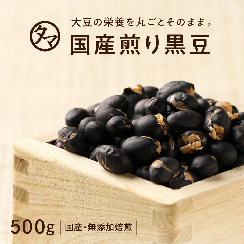 楽天市場】【送料無料】九州産プレミアム煎り黒豆（クロダマル）1kg 黒