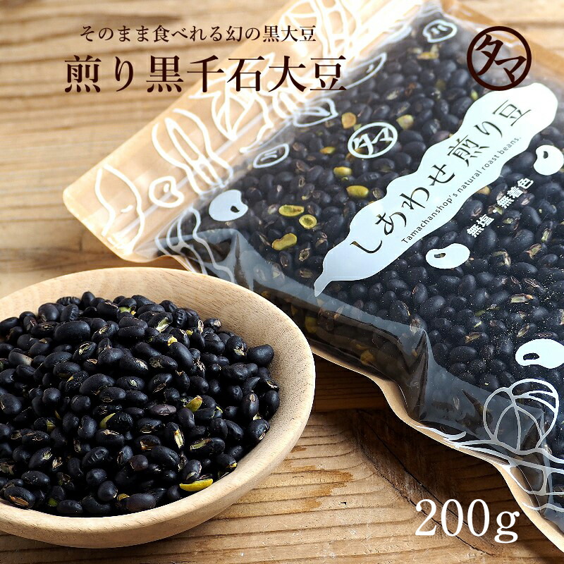黒千石大豆3kg 古代米2kg 北海道十勝産】黒千石大豆（2kg）《割安》：北海道産のその他