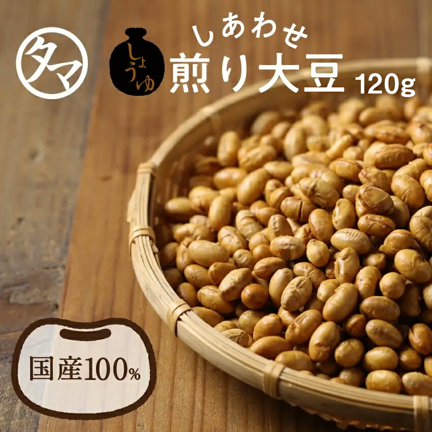 楽天市場】九州産押し大豆（うちまめ） 100g料理に大活躍間違い