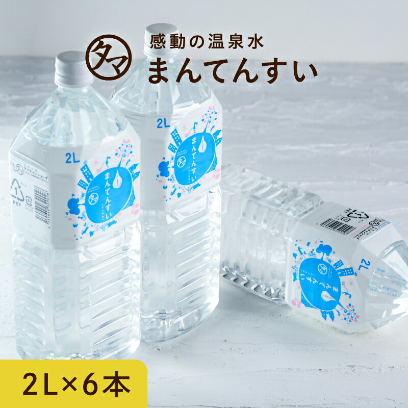 まん天粋2L×6本