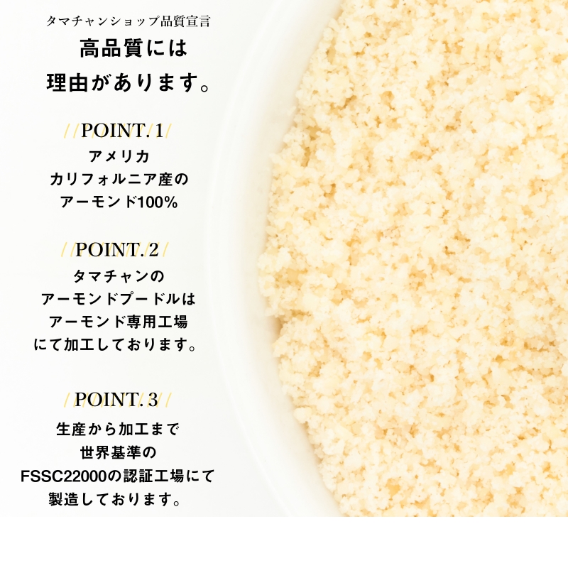 市場 ＼ 500g 250g×2袋 カリフォルニアの生アーモンドを粉末化した 送料無料 料理やスイーツづくりに使える無添加の生アーモンドパウダー  上質Ａ級 アーモンドプードル