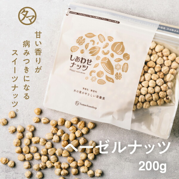 楽天市場】素焼きヘーゼルナッツ 100g(無添加 無塩 ロースト
