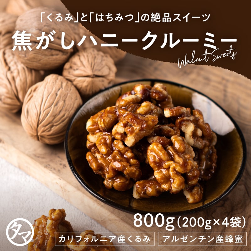 ナッツナッツスナッキング 7D クルミ＆フルーツ – MD
